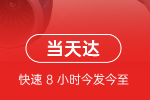 格尔木航空空运航空货运公司【机场